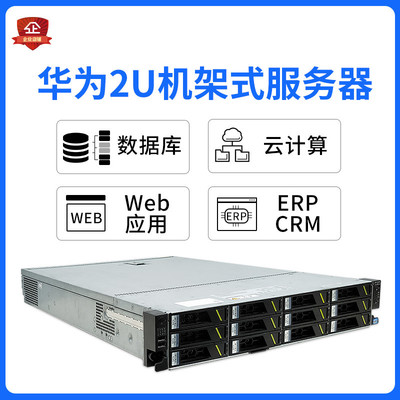 超聚變/Xfusion2488HV6志強數據服務器