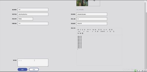 基于python flask框架的完美上岸推免服務系統(tǒng) 開題 程序 論文 計算機畢設(shè)